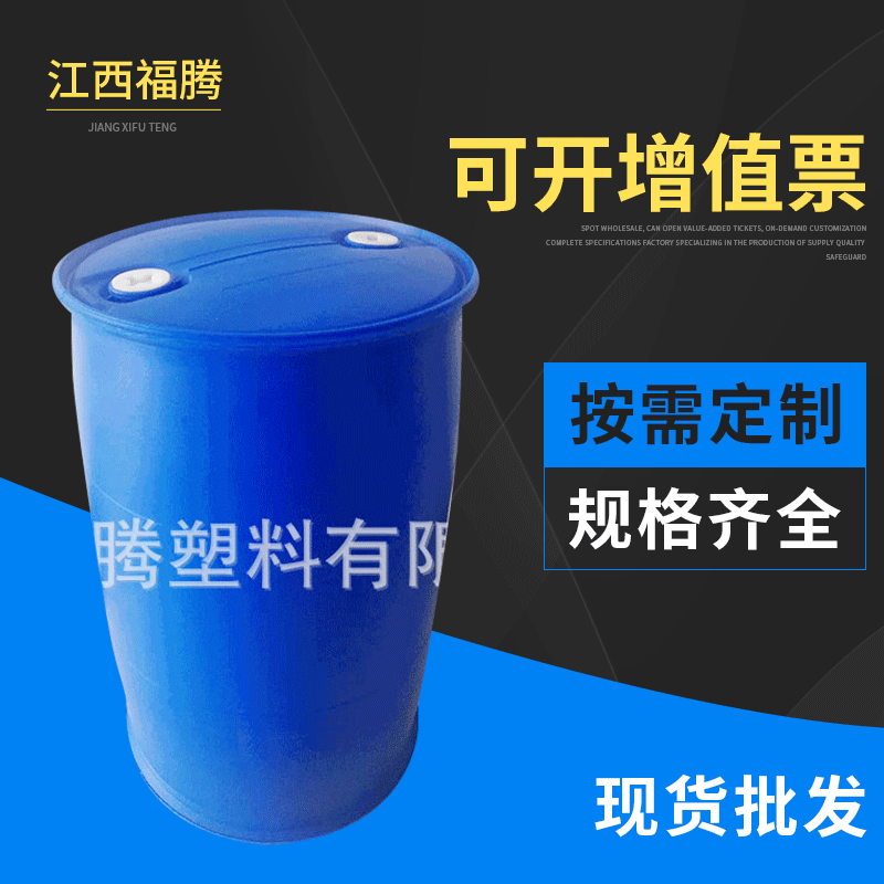 塑料桶盛装不同物质的使用特点
