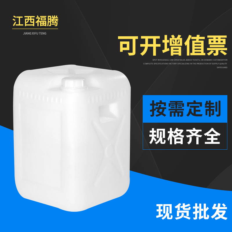 化工专用四方体塑料桶