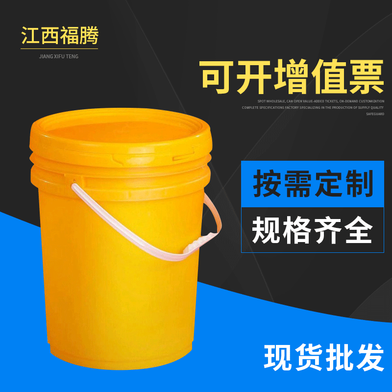 塑料包装桶