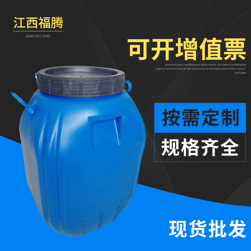 蓝色加厚塑料桶